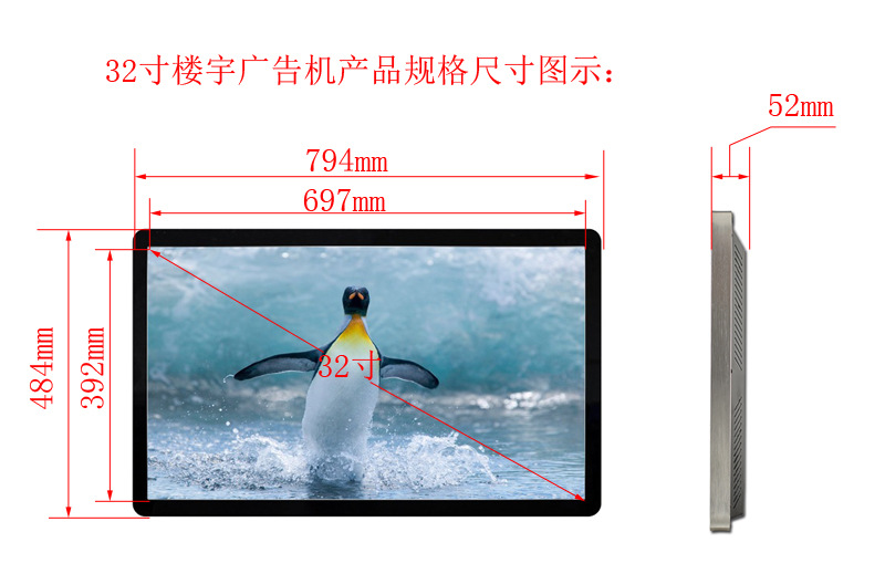 32寸液晶楼宇壁挂式广告机租赁壁挂式网络版液晶广告机租赁 32寸液晶楼宇壁挂式广告机租赁壁挂式网络版液晶广告机租赁