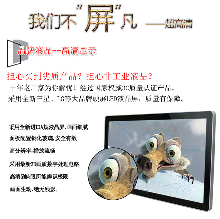 32寸液晶楼宇壁挂式广告机租赁壁挂式网络版液晶广告机租赁 32寸液晶楼宇壁挂式广告机租赁壁挂式网络版液晶广告机租赁