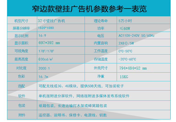 32寸液晶楼宇壁挂式广告机租赁壁挂式网络版液晶广告机租赁 32寸液晶楼宇壁挂式广告机租赁壁挂式网络版液晶广告机租赁