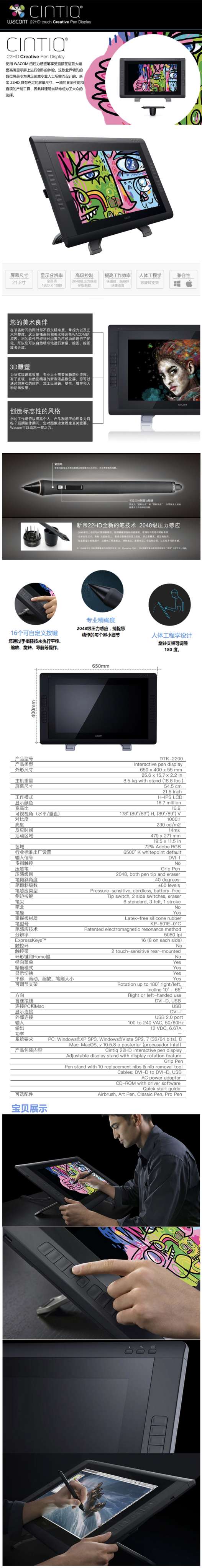 Wacom新帝22HD寸数位屏租赁DTK-2200K0-F专业CG手绘屏绘画屏显示屏租赁