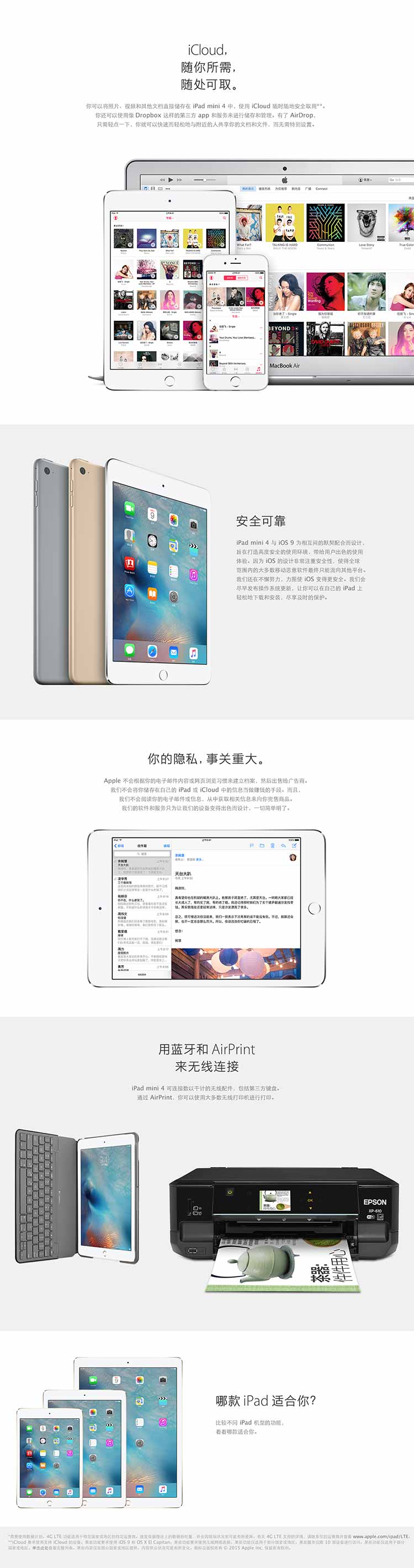 Apple iPad mini 4 平板电脑 7.9英寸苹果平板电脑租赁 Apple iPad mini 4 平板电脑 7.9英寸苹果平板电脑租赁
