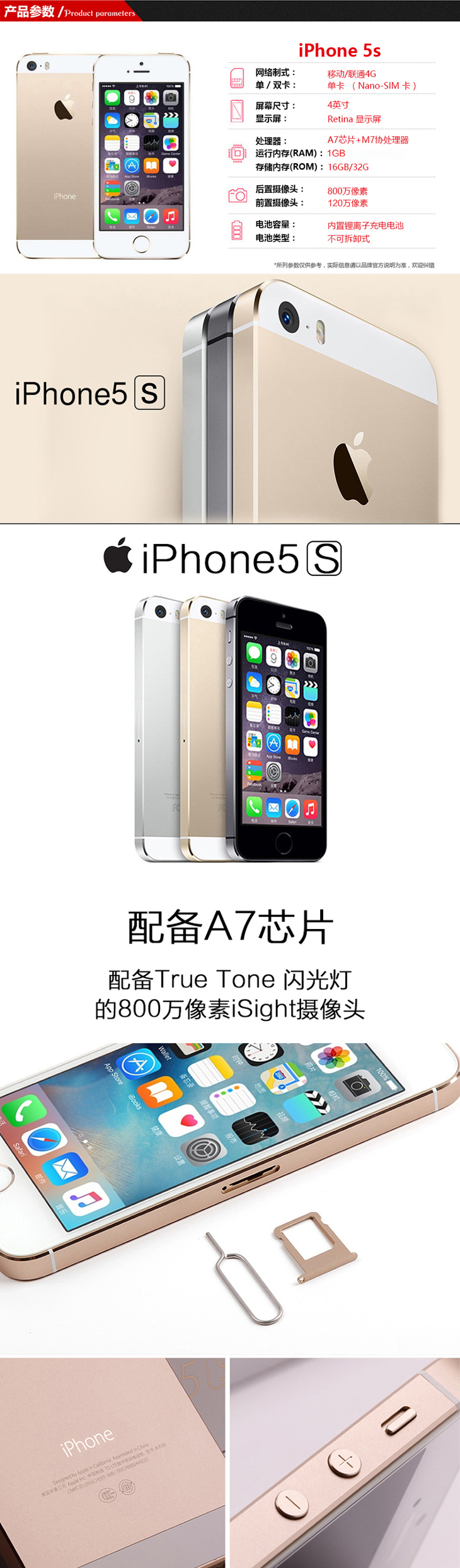 Apple iPhone5S苹果手机租赁 Apple iPhone5S苹果手机租赁